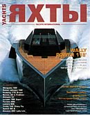 ����� ������ "����. Yachts International"